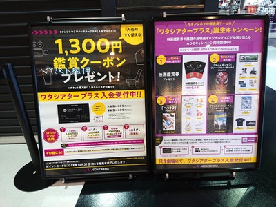 エンタメール イオンシネマ広島西風新都 広島市佐伯区石内東