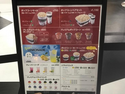 エンタメール イオンシネマ広島西風新都 広島市佐伯区石内東