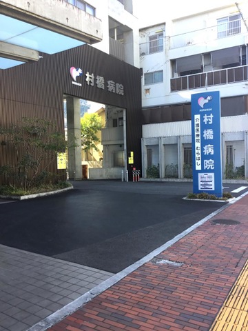 介護療養型老人保健施設むらはし 施設外観