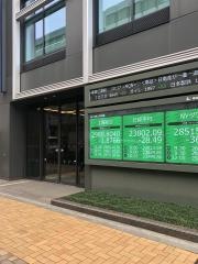 岩井コスモ証券株式会社　東京営業部