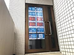 東進衛星予備校　渕野辺校