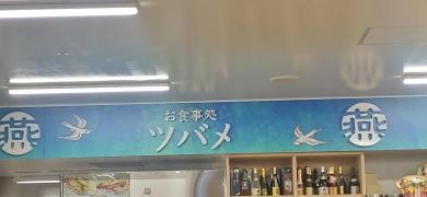 ツバメ食堂