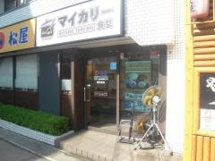 マイカリー食堂　稲田堤店