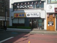 マイカリー食堂　稲田堤店