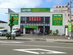ザ・ダイソー＆アオヤマ　塩釜店