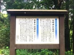 金峰神社