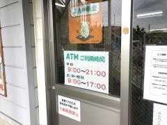 ＪＡみちのく村山大石田支店