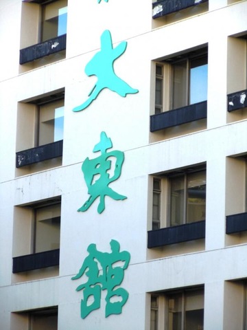 施設写真20
