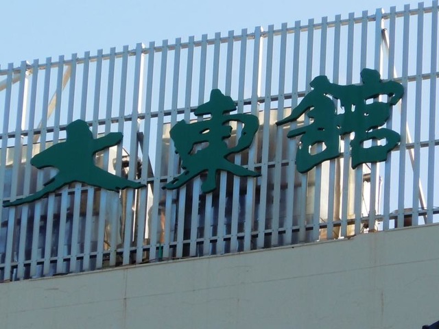 施設写真19