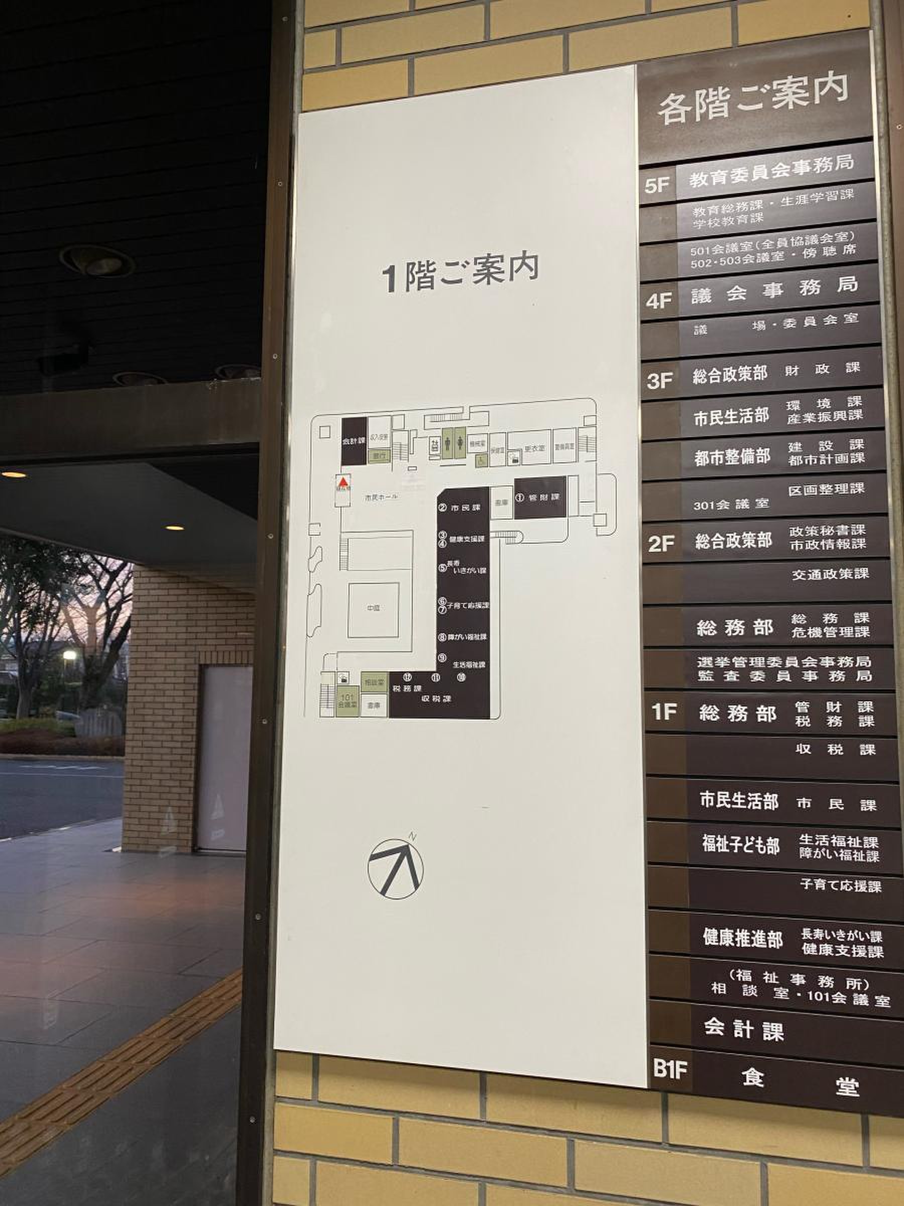 日 高 市役所