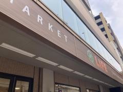 ライフ　幡ケ谷店