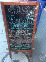 すずらん堂