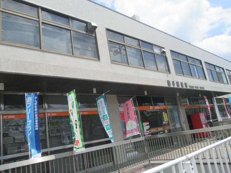 磯子郵便局