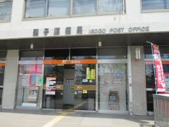 磯子郵便局