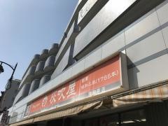 ハイフキヤドラッグ宮前平店