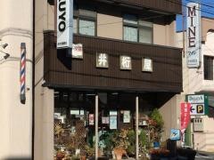 井桁屋書店