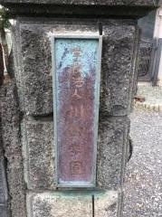 川口調理師専門学校