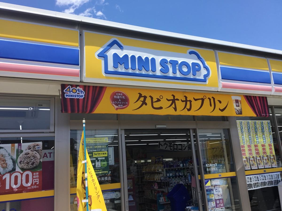 ミニストップ
