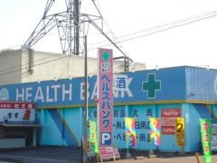 ヘルスバンク池之内店