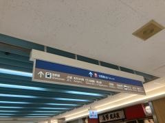 エスカ地下商店街