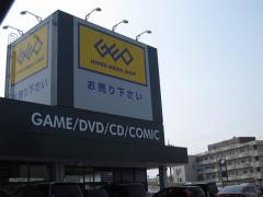ゲオ松阪大塚店