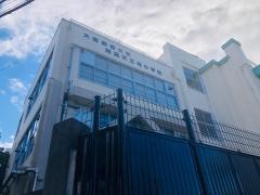 大阪教育大学附属天王寺小学校