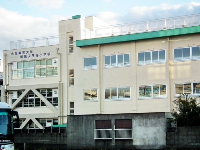 大阪教育大学附属天王寺小学校／ホームメイト
