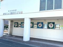 かみじょう認定こども園（認定こども園）