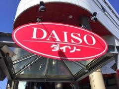 ザ・ダイソー　神戸東山店