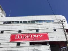 ザ・ダイソー　神戸東山店