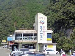 大歩危峡（遊覧船乗場）