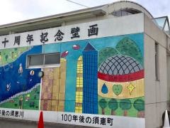 須恵第三小学校