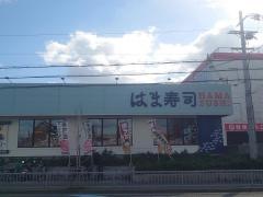 はま寿司　泉大津・松之浜店