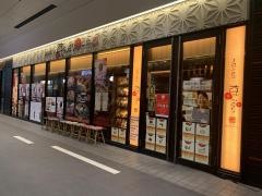 京ちゃばな　新宿・東宝ビル店