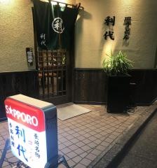 利代