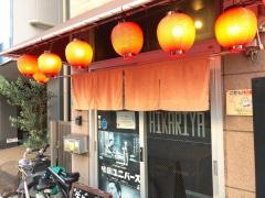 ひかりや