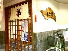 串なお