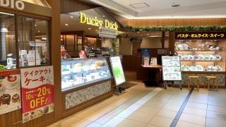 ダッキーダック柏高島屋ステーションモール店