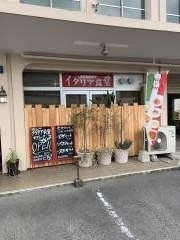 ＳＥＤＩＴＡ