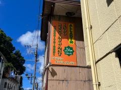 アラジン　２号店
