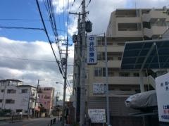 中井診療所