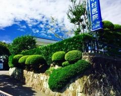 中村内科小児科医院