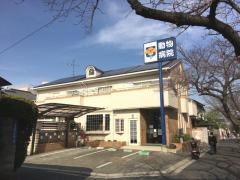 塩田動物病院