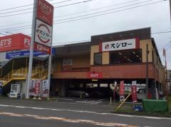 スシロー　川崎野川店