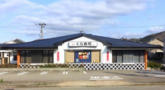 くら寿司　高尾台店