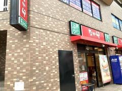なか卯　御器所店