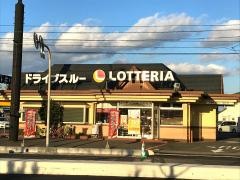 ロッテリア　岡山平井店