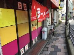 萩ラーメン