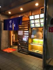 ほてい寿司東店