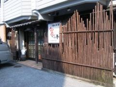 焼肉食房なんしん亭